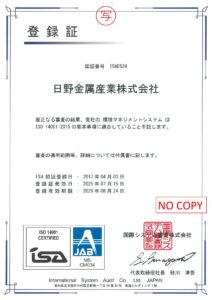 ISO14001-2015登録証の画像